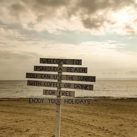 Karpetis A Paradise * Psakoudia